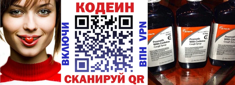 блэк спрут онион  наркота  Бирюсинск  Codein напиток Lean (лин) 