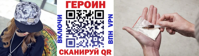 ГЕРОИН Афган  мориарти официальный сайт  Бирюсинск  купить наркотик 