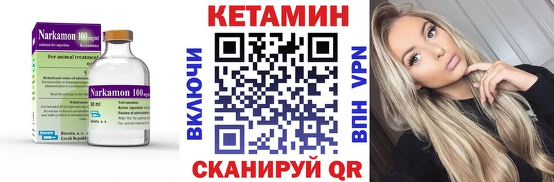 КЕТАМИН VHQ  даркнет сайт  Бирюсинск 