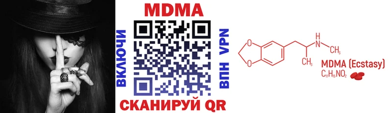 MDMA молли Бирюсинск