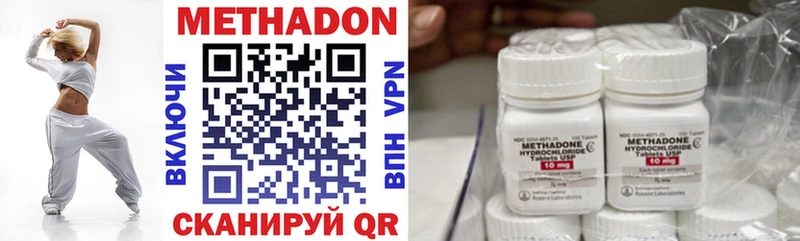 купить наркотики сайты Бирюсинск Метадон VHQ