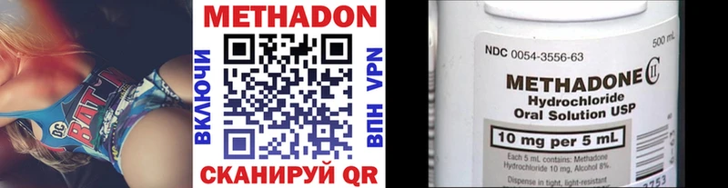 Метадон кристалл Бирюсинск