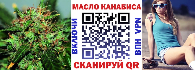 где найти   Бирюсинск  ТГК THC oil 